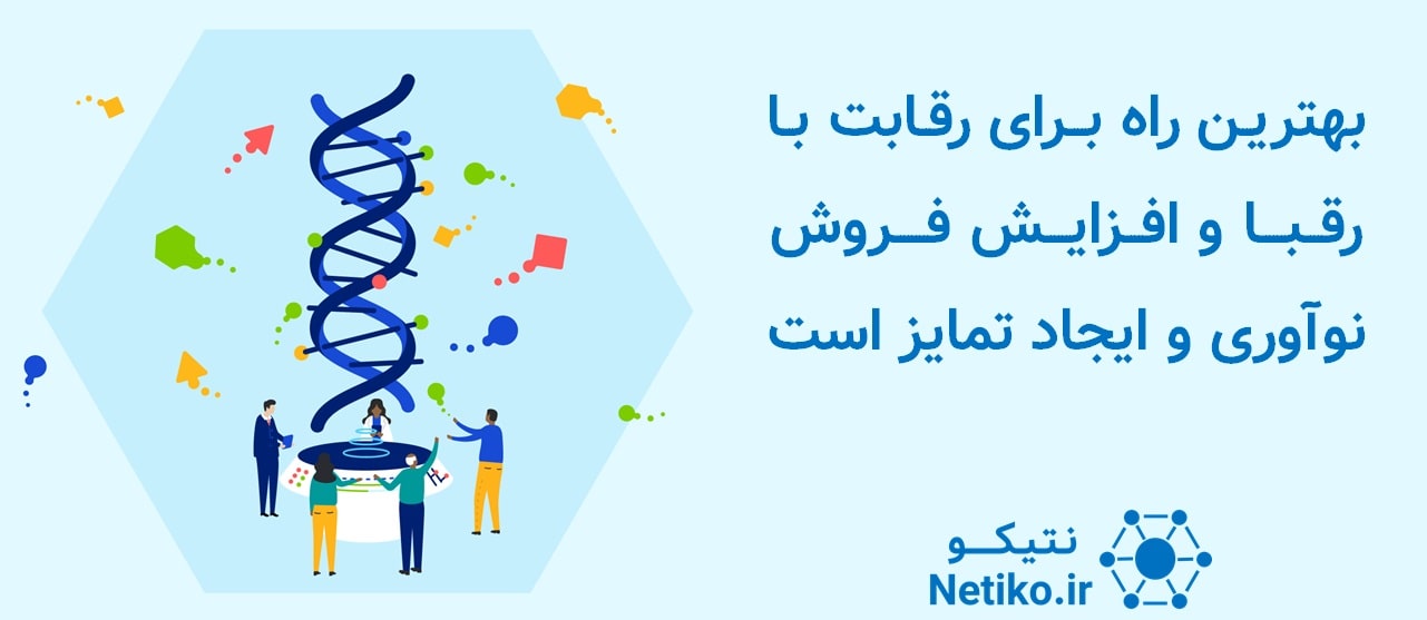 افزایش فروش