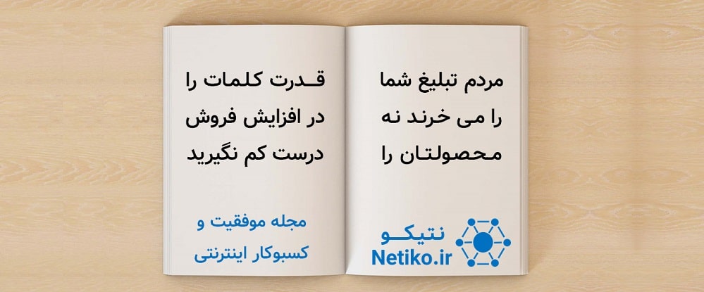 افزایش فروش