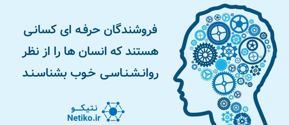 افزایش فروش